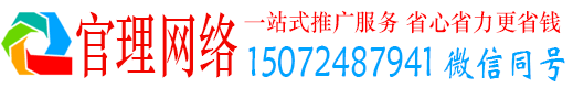 归仁官理信息流推广